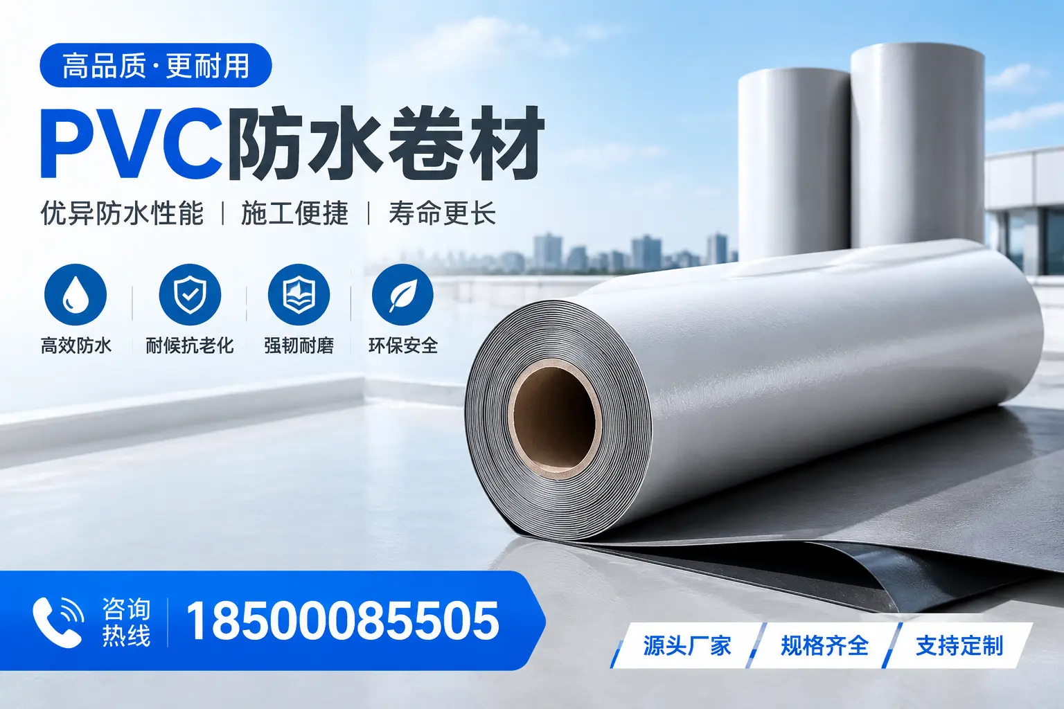 如何正确使用PVC防水卷材,提升家居防水效果,适合三明的用户