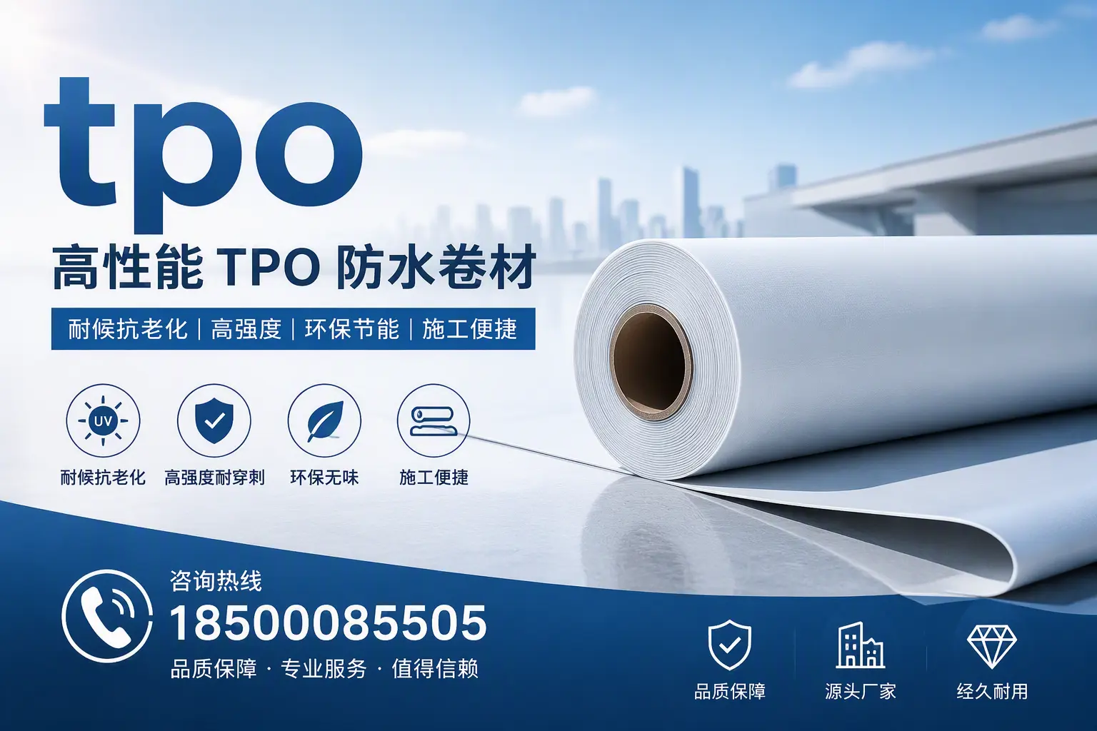tpo材料的环保特性，助力三明企业实现可持续发展