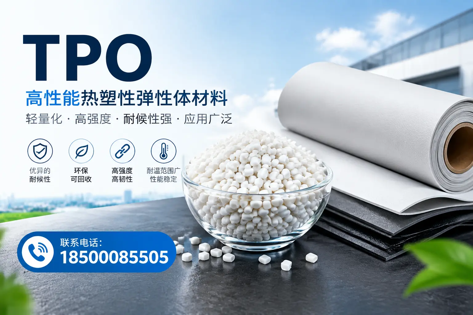 如何评估三明的TPO材料供应商?