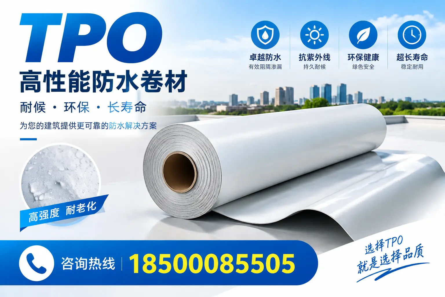 在三明,tpo与传统材料的比较及应用建议